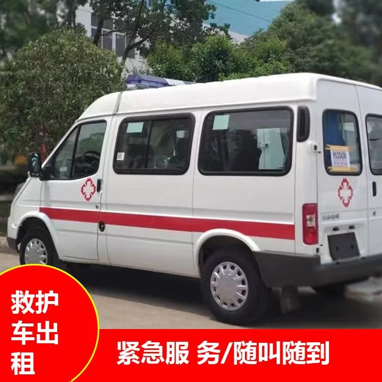 吉阳镇瘫痪租赁救护车转运 —— 提升急救效率，守护生命安全